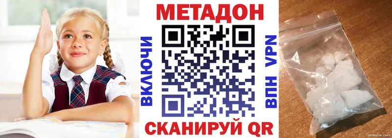 Метадон кристалл  где купить наркотик  Нижняя Тура 
